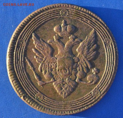 5 копеек 1808 ЕМ - 2