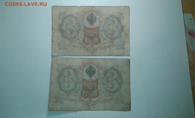 3 руб. 1905г. упр. Коншин...6 шт.....04.09.17...22.00 - 20170829_211042[1]