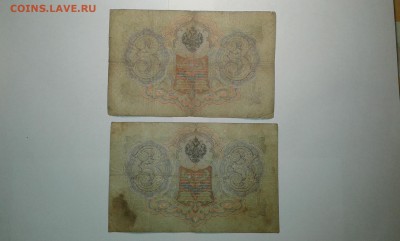 3 руб. 1905г. упр. Коншин...6 шт.....04.09.17...22.00 - 20170829_211126[1]