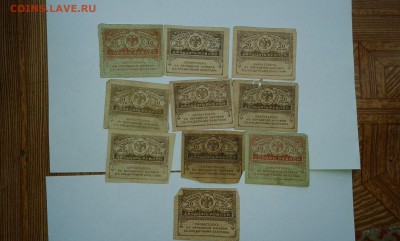 керенки 40 и 20 руб..10штук...04.09.17...22.00 - 20170828_163323[1]