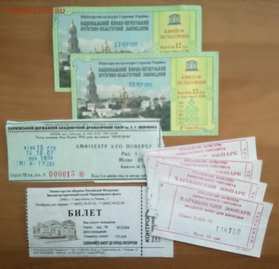 Отрывные билеты, ЖД билеты и др. до 7.09.2017 в 22:00 МСК - IMG_20170902_171333