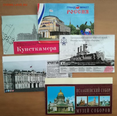 Отрывные билеты, ЖД билеты и др. до 7.09.2017 в 22:00 МСК - IMG_20170902_171254