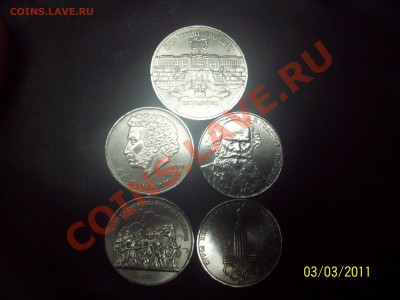 Юбилейка 5 монет в сохране.до 6 марта. - 100_4077.JPG