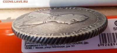 1 рубль 1762 Петр III - P_20170902_132854_SRES_1