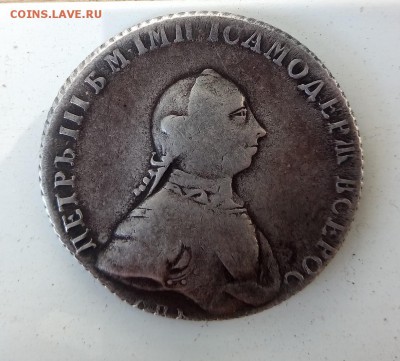 1 рубль 1762 Петр III - P_20170902_132752_SRES_1