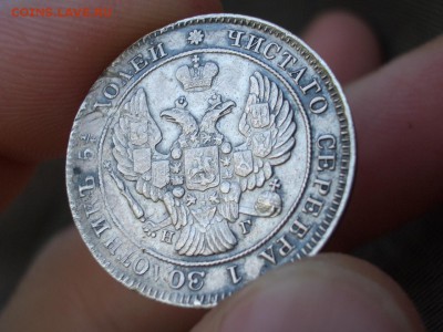 25 копеек 1839 г. - СПБ- НГ - 08.09.2014-22.00 Мск. - 25 копеек 1839 г. (14).JPG