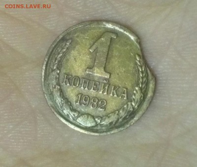 1 копейка 1982 год брак? - gSz5it1qh2k