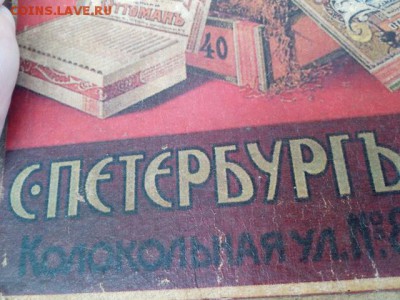 Литогоафия на картоне Оттоман - 1063859
