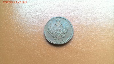 2 Копейки 1811 КМ ПБ оконч 04.09.2017 в 22-00мск. - P_20140811_225726