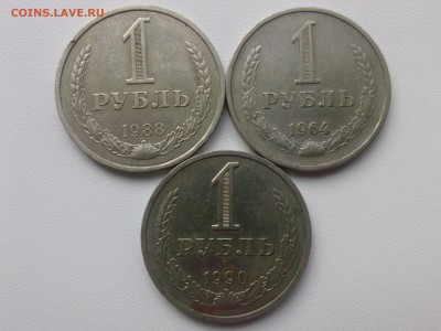 РУБЛЬ 1964 - 1988- 1990 до 8.09.17 - IMG04850