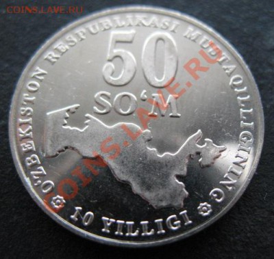 СНГ, Узбекистан, 1991, 50 сом, до 09.03 в 21-00 мск - узб 50 карта