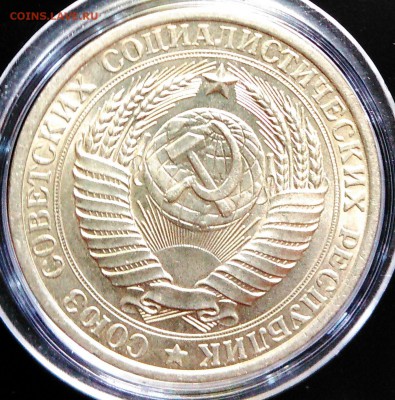 1 рубль 1964 остатки шт. блеска - 1964-1