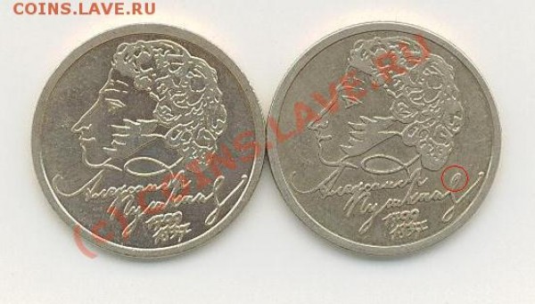Пушкин 1999 г. Брак. - Пушкины.JPG