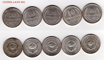 Билон .10-15-20 копеек. - 10=28