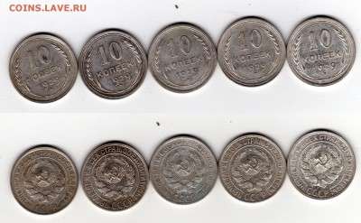 Билон .10-15-20 копеек. - 10=29