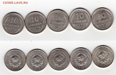 Билон .10-15-20 копеек. - 10=30