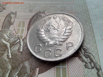 10 копеек 1946 до 08.09.17 22-30 - 10-46-5
