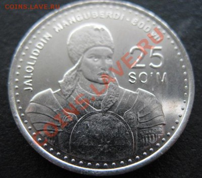 СНГ, Узбекистан, 1999, 25 сом, до 09.03 в 21-00 мск - узб 25 