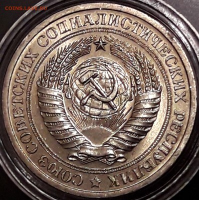 1 рубль 1970 штемпельный блеск - 1970-1
