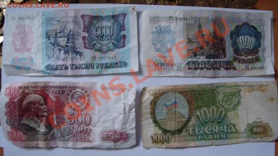 Российские боны - 500, 1000 и 5000 руб. 1992-93 г.г. - 4 шт.92-93 г (1).JPG