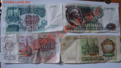 Российские боны - 500, 1000 и 5000 руб. 1992-93 г.г. - 4 шт.92-93 г.JPG