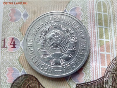15 копеек 1931 до 08.09.17 22-30 - 15-31-5