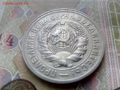 15 копеек 1931 до 08.09.17 22-30 - 15-31-4