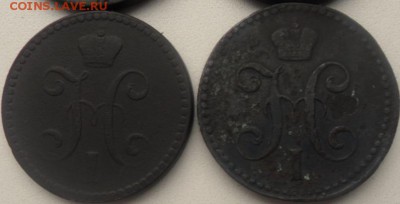 4 монеты 2 копейки серебром 1840-1843.до 5.09.17 в 22.00 по - SAM_6776.JPG