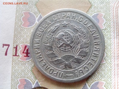 15 копеек 1932 до 08.09.17 22-30 - 15-32-4
