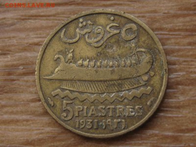 Ливан Франц. 5 пиастров 1931 до 05.09.17 в 22.00 М - IMG_3670.JPG