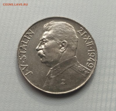 ЧЕХОСЛОВАКИЯ,50 крон +100 крон 1949гг(СТАЛИН)!до 4.09.2017 - фото для Родиона 2017 год 2233