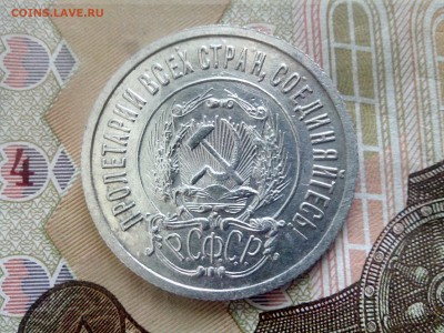 20 копеек 1922 до 08.09.17 22-30 - 20-22-5