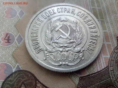 20 копеек 1922 до 08.09.17 22-30 - 20-22-4