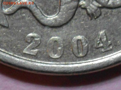 5 копеек 2004 М. На определение - DSCN6617.JPG