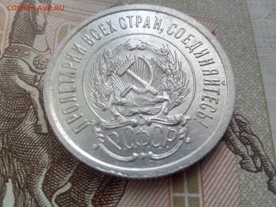 20 копеек 1923 до 08.09.17 22-30 - 20-23-4
