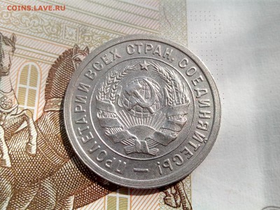 20 копеек 1932 до 08.09.17 22-30 - 20-32-5