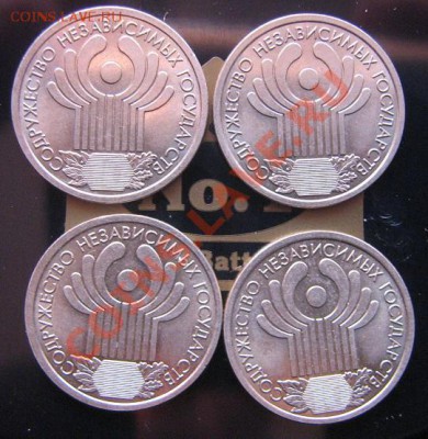 1 рубль 2001 спм СНГ  2шт - IMG_5228