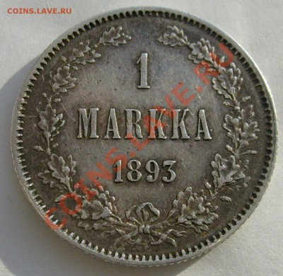 1 марка 1893 оценка - S6303666.JPG