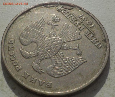 5руб 1997г ммд скол штемпеля и..... - DSCN0598.JPG