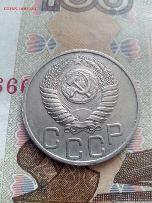 20 копеек 1950 до 08.09.17 22-30 - 20-50-3