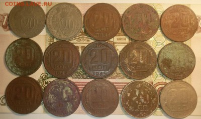 20 копеек 1932-56г. до 07.09.17 22.30 - 20170902_233540