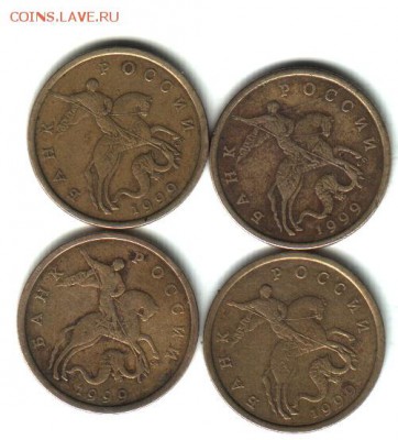 50 копеек, РФ, 1999, СПМД, 4 шт., ФИКС - 1