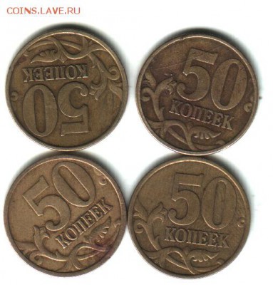 50 копеек, РФ, 1999, СПМД, 4 шт., ФИКС - 1 РЕВЕРС