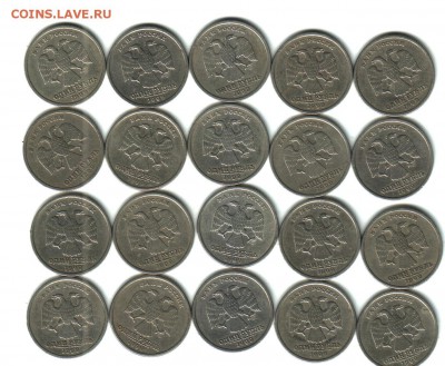 1 рубль, РФ, 1999, СПМД, 20 шт., ФИКС - 1 