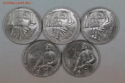 Юбилейные рубли СССР 1967-1991 133 штуки до 5.09, 22.00 - IMG_5729.JPG