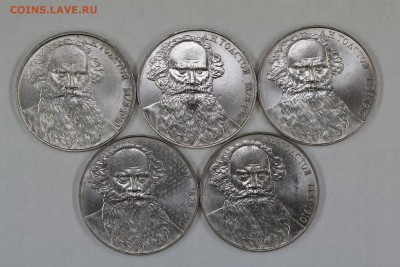 Юбилейные рубли СССР 1967-1991 133 штуки до 5.09, 22.00 - IMG_5733.JPG