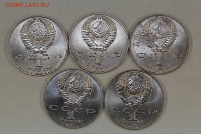 Юбилейные рубли СССР 1967-1991 133 штуки до 5.09, 22.00 - IMG_5736.JPG
