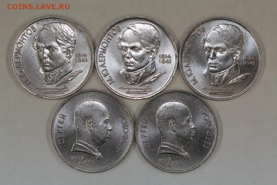 Юбилейные рубли СССР 1967-1991 133 штуки до 5.09, 22.00 - IMG_5738.JPG