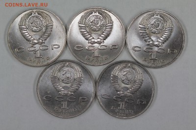 Юбилейные рубли СССР 1967-1991 133 штуки до 5.09, 22.00 - IMG_5739.JPG