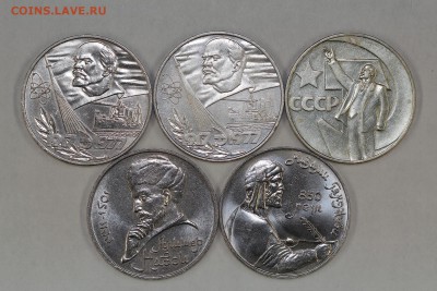Юбилейные рубли СССР 1967-1991 133 штуки до 5.09, 22.00 - IMG_5742.JPG